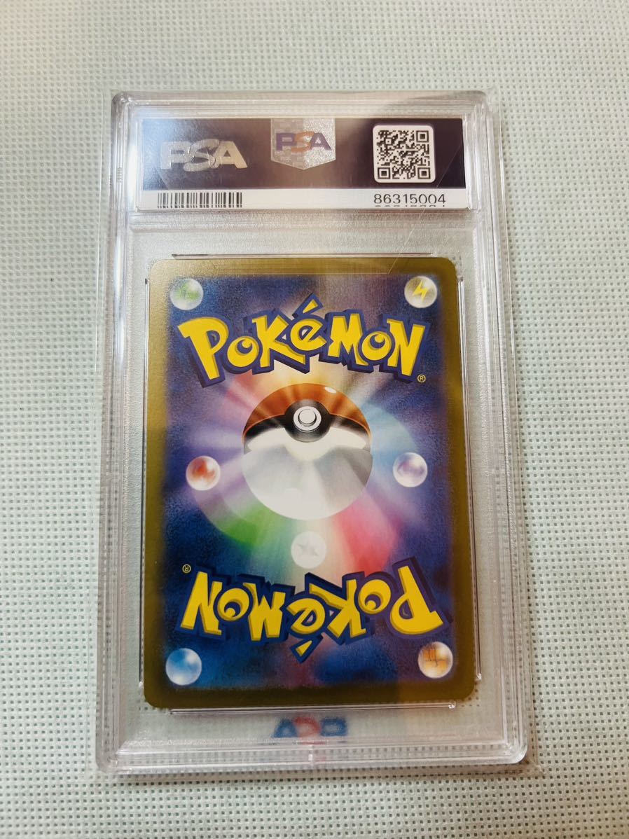 psa10 鑑定品 ポケモンカード ブースター マスターボールミラー