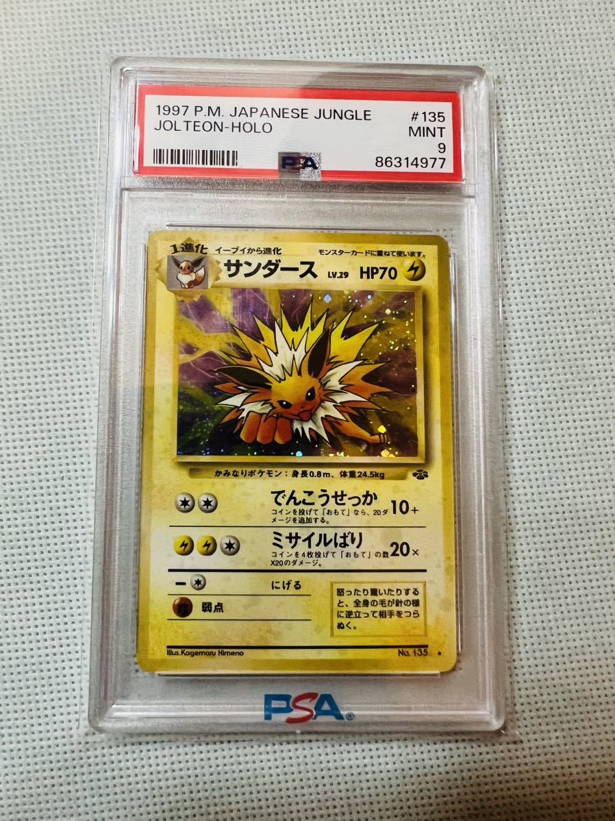 psa9 鑑定品 ポケモンカード 旧裏 サンダース スリーブ付 /【Buyee