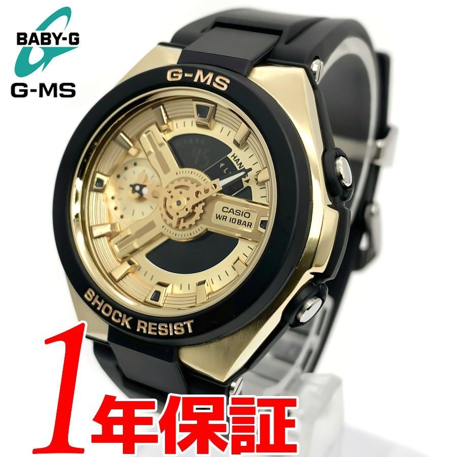 Casio G-MS NO.5551 ゴールド - usbcell.com.uy