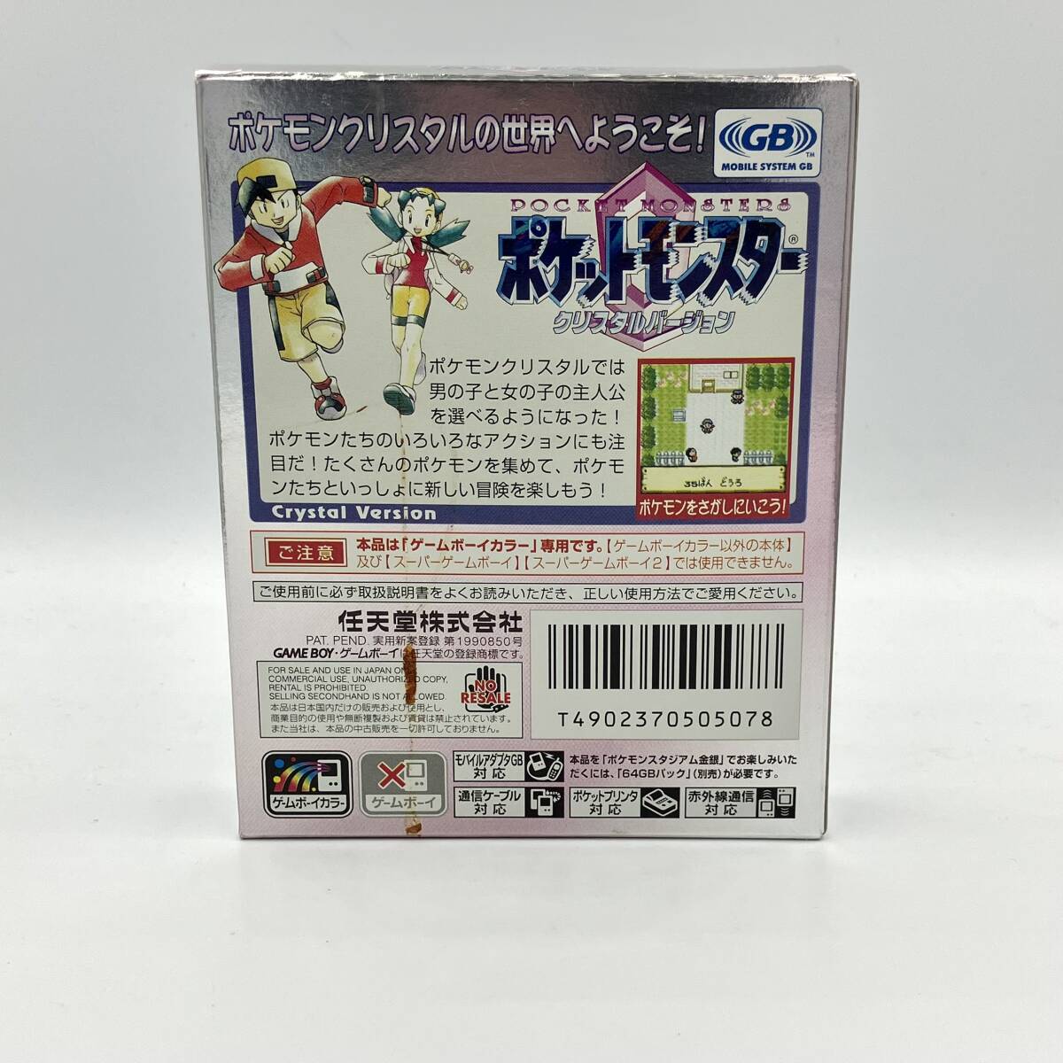 美品・箱・取説・内箱完備】GBC／ゲームボーイカラーソフト／ポケモン