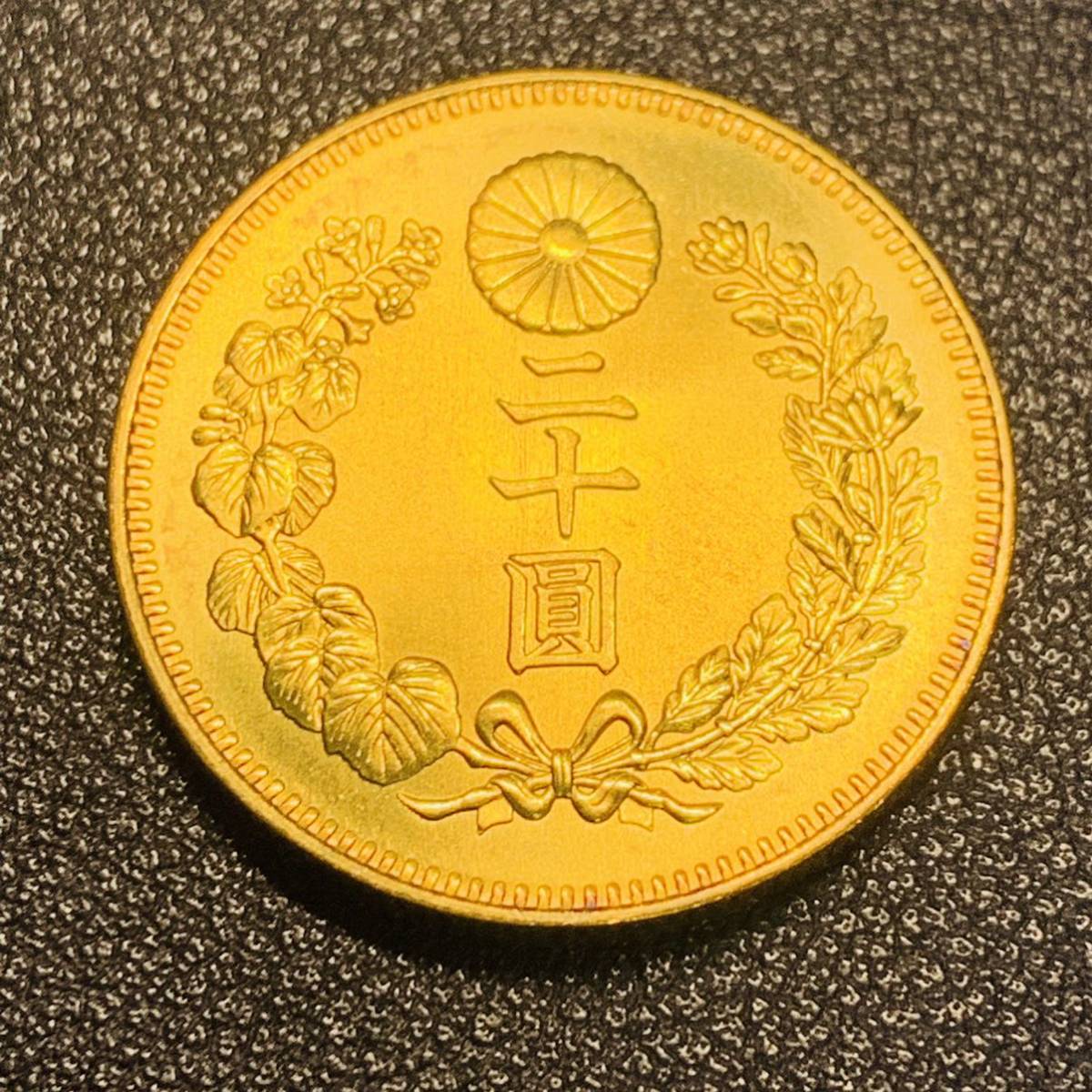 古銭 旧二十円 二十圓金貨 明治十年 20圓 アンティークコイン - 美術品