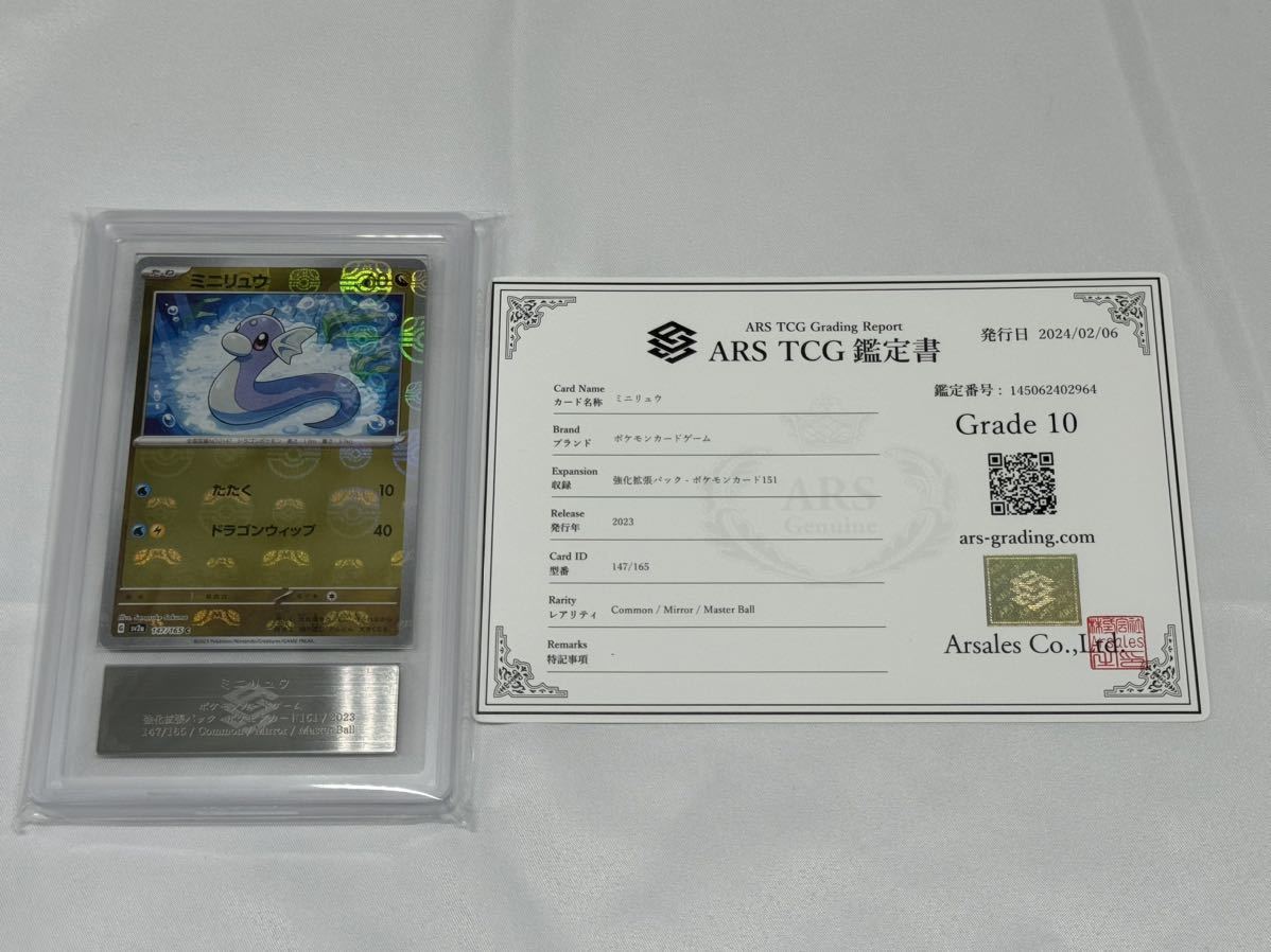 ARS鑑定10+】ルギアGX HR鑑定書付き 【完美品】 - ポケモンカードゲーム