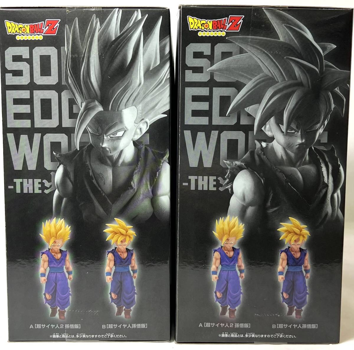 ドラゴンボールZ SOLID EDGE WORKS -THE出陣-5 超サイヤ人2孫悟飯・超