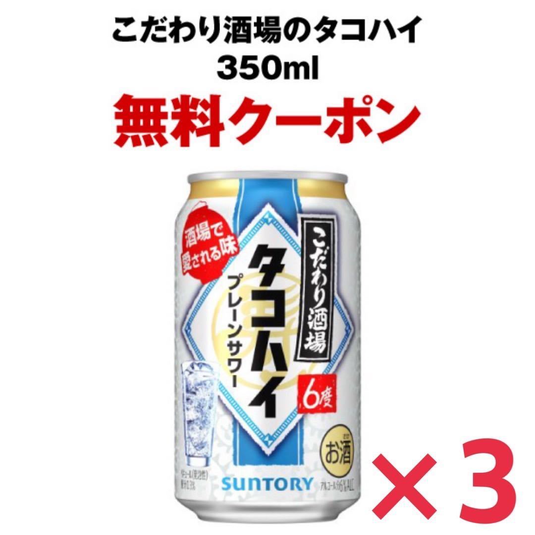 セブンイレブン サントリー生ビール350ml缶 無料引換券 2023年5月29日まで - フード、ドリンク券