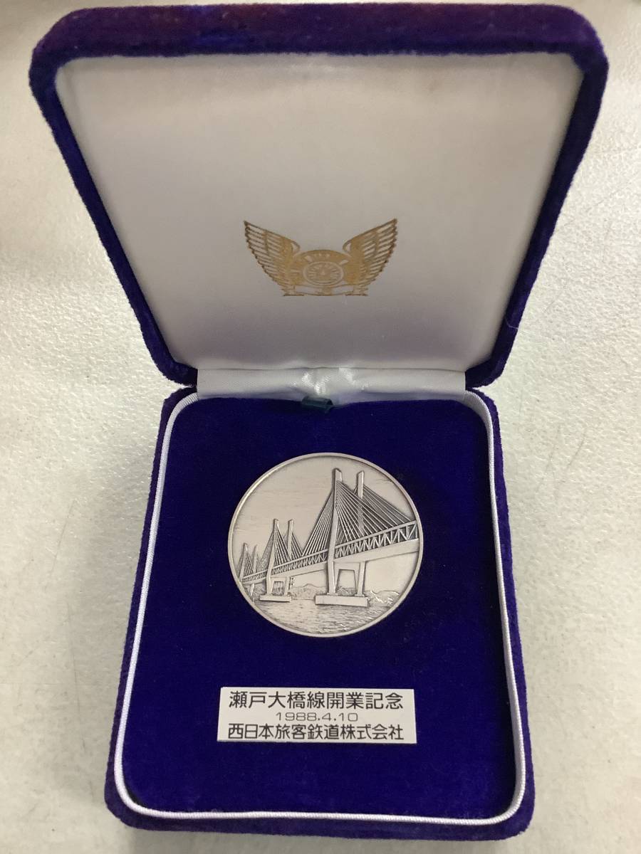 純銀製 瀬戸大橋線開業 公式記念メダル - その他