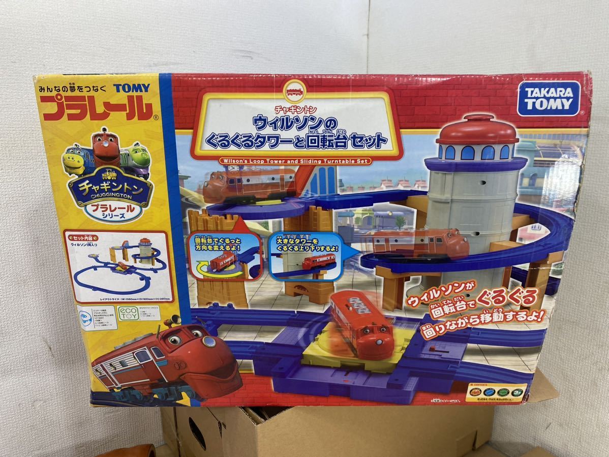 プラレール TOMY チャギントン ウィルソンのぐるぐるタワーと回転台