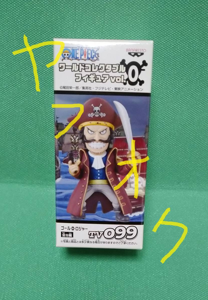 ワンピースワールドコレクタブルフィギュア最新情報 ワンピース
