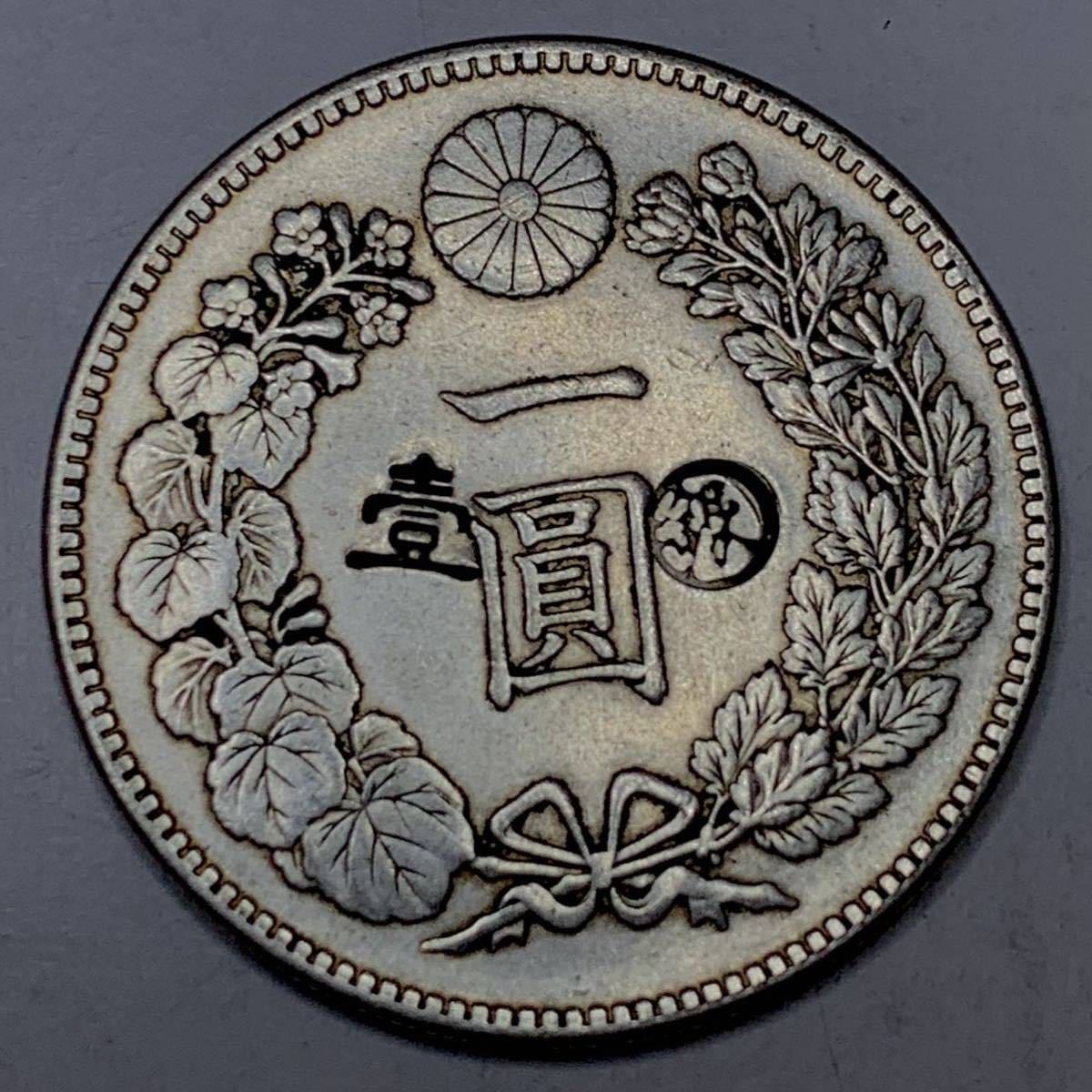 A286 日本 一圓銀貨 大日本 明治30年 竜 新一円銀貨 貿易銀 菊紋
