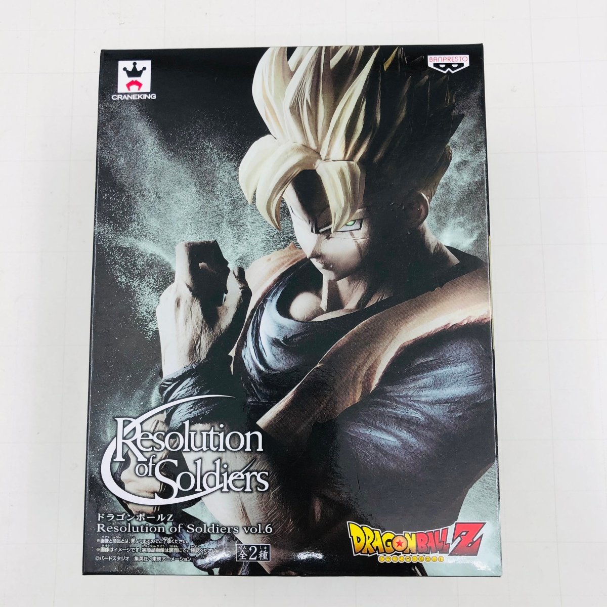 新品未開封 ドラゴンボールZ Resolution of Soldiers vol.6 孫悟飯