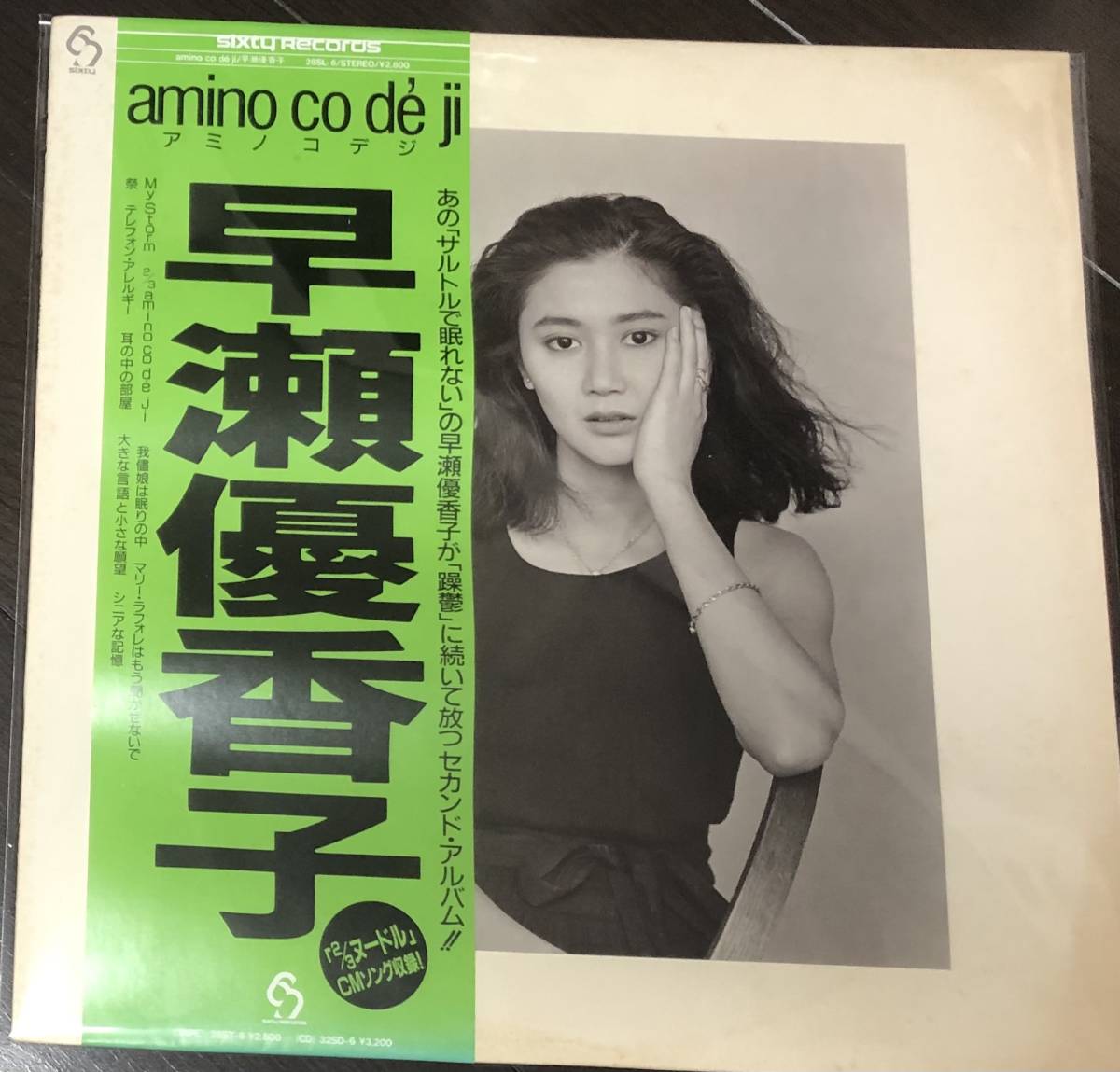 早瀬優香子 アミノコデジ amino co de ji 帯付 LP /【Buyee】 Buyee - Japanese Proxy 早瀬優香子 アミノコデジ amino co de ji 帯付 LP /【Buyee】 Buyee - Japanese Proxy