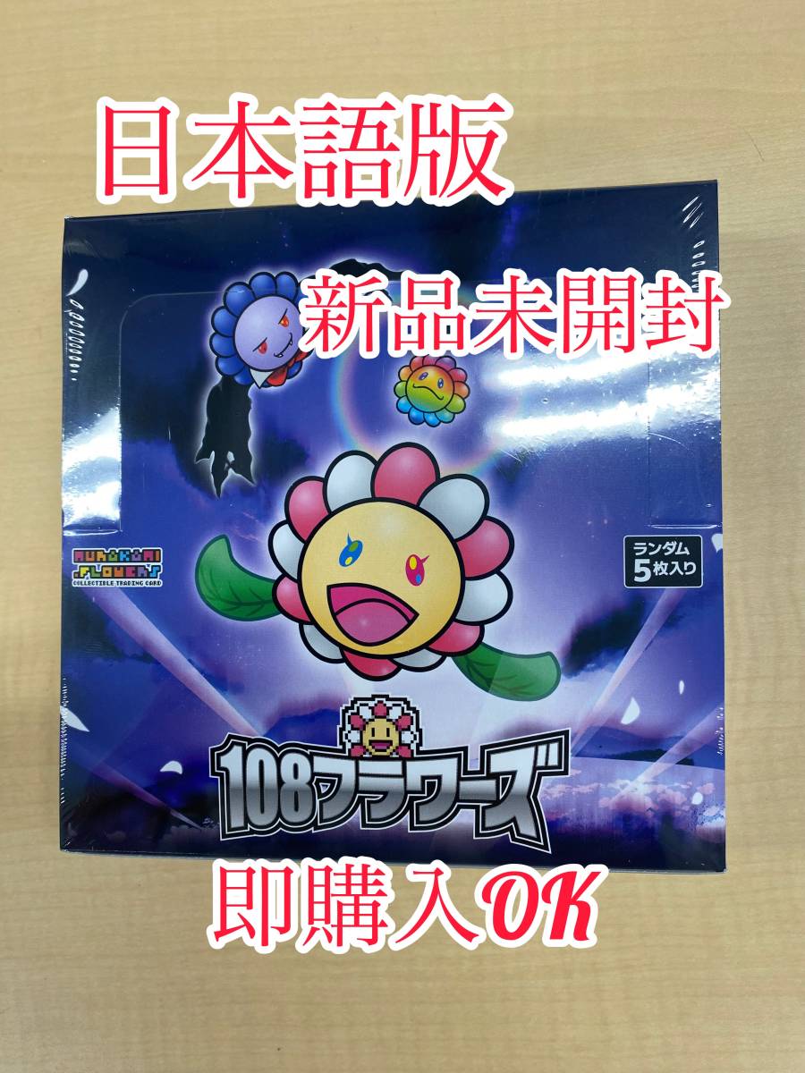 108フラワーズ (日本語版) 12パック 村上隆ポケモンカードゲーム