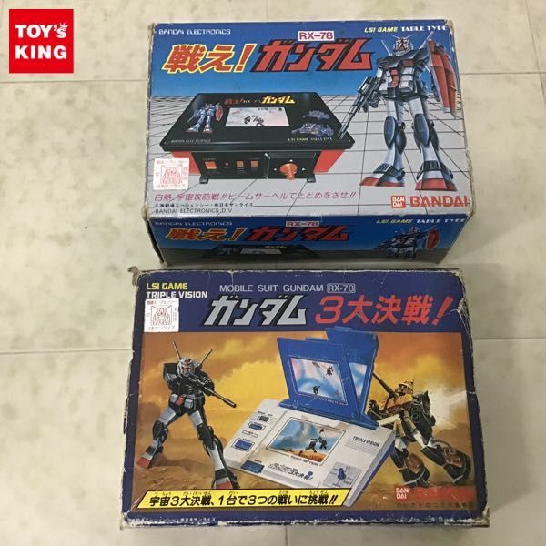 1円〜 バンダイ LSIゲーム テーブルタイプ 戦え!ガンダム トリプル