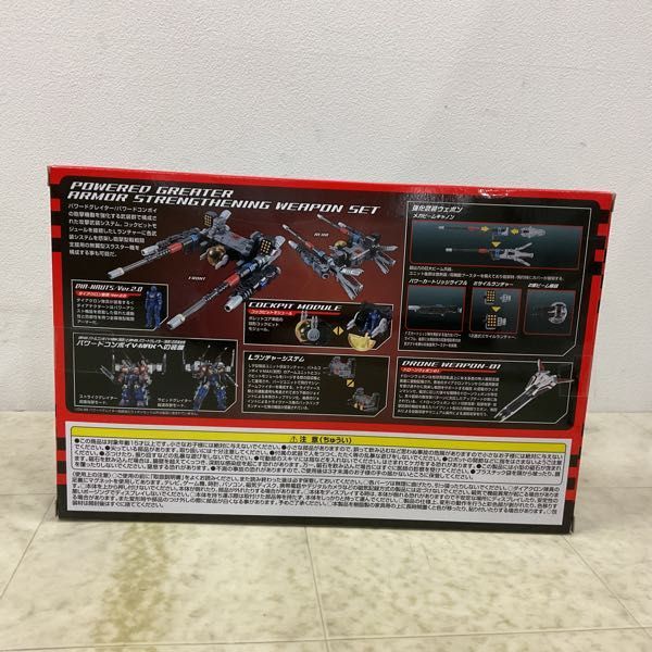 1円〜 未開封 タカラトミー ダイアクロン DA-88 パワードグレイター鎧