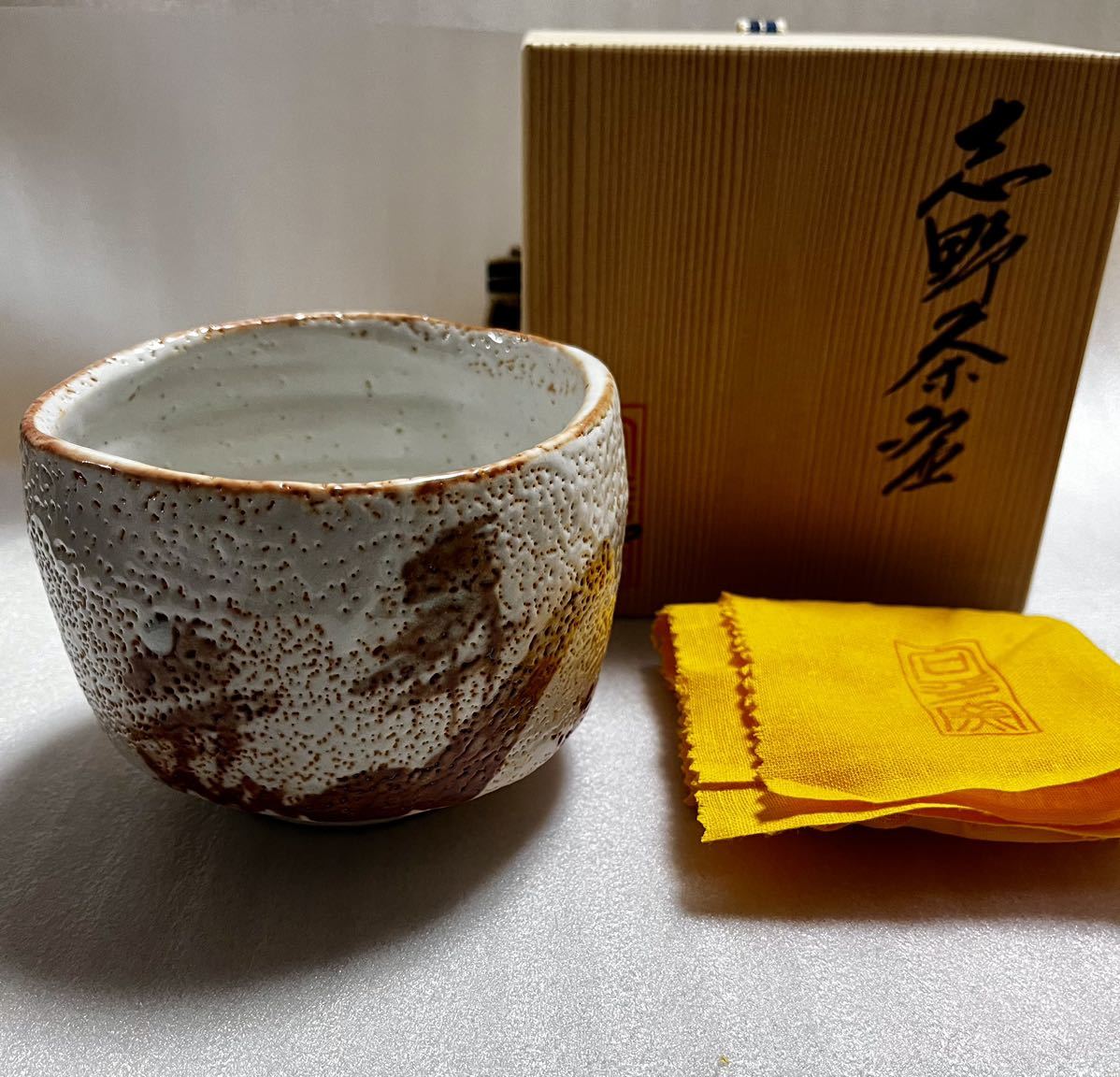 未使用志野焼茶碗抹茶碗絵志野作家物お洒落紅志野美濃焼共箱共布作家印