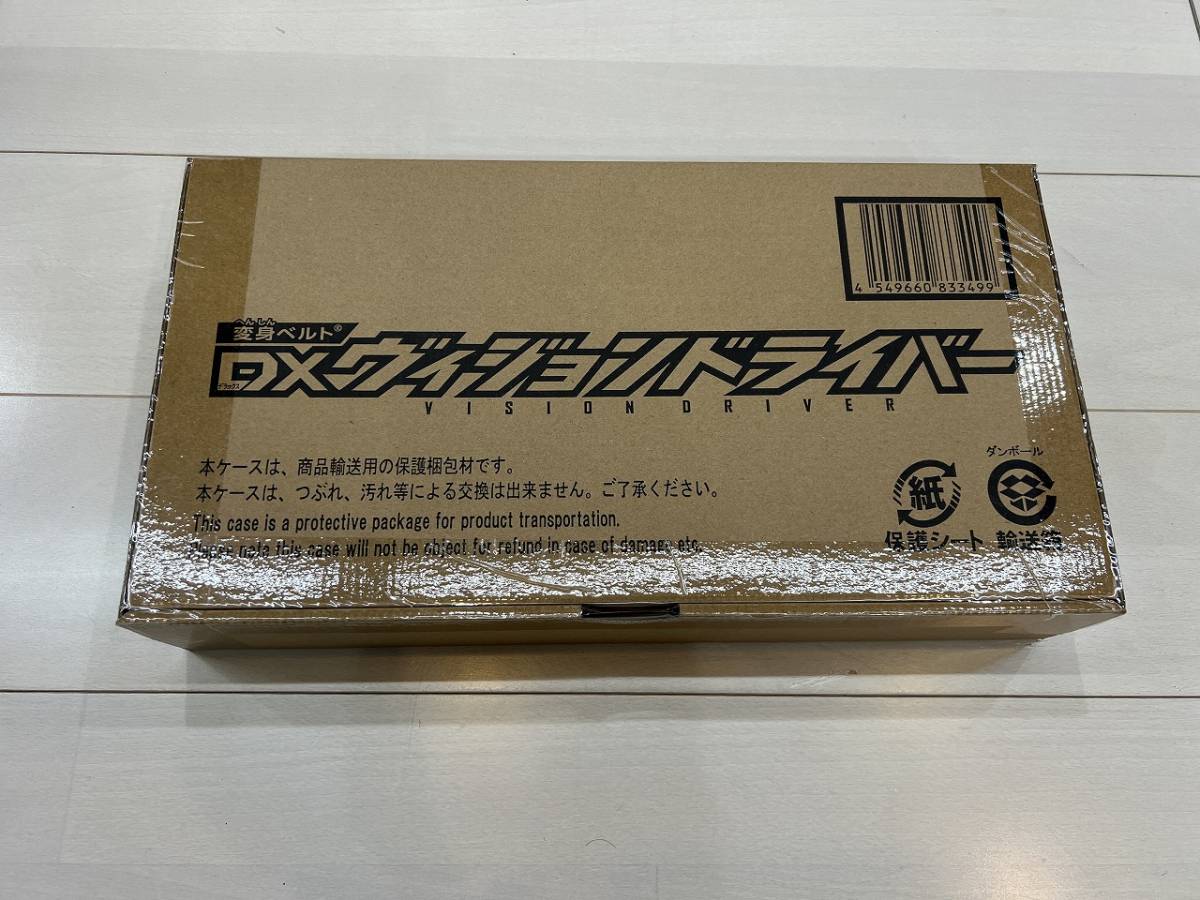 未開封 プレバン 仮面ライダー ギーツ 変身ベルト DXヴィジョン