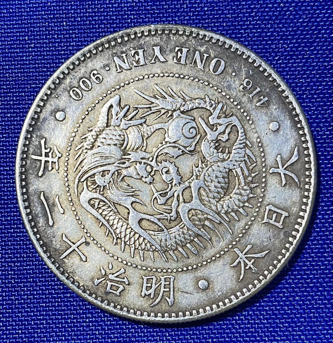 古銭 1両銀貨 1892年 大朝鮮 開国501年 - コレクション