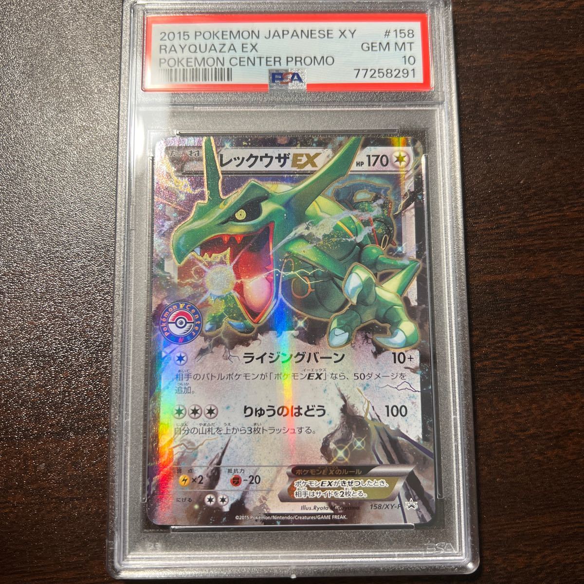 PSA10 レックウザEX 158/XY-P /【Buyee】 Buyee - Japanese Proxy