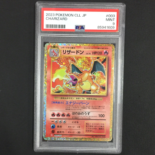 送料360円 1円 美品 PSA鑑定品 ポケモンカード PSA9 ピカチュウ #008 