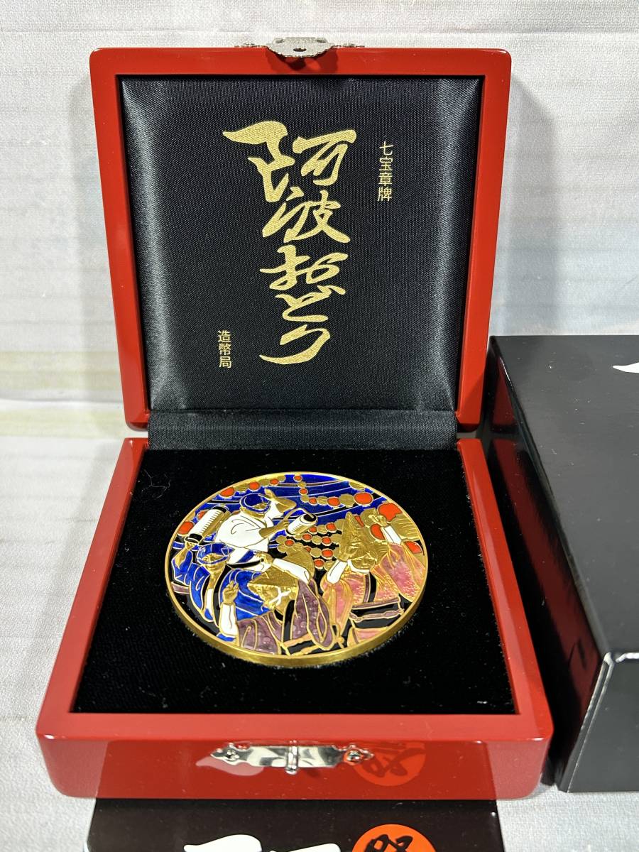 造幣局 七宝章牌 日本の祭りシリーズ 純銀メダル 純銀 160g , 直径