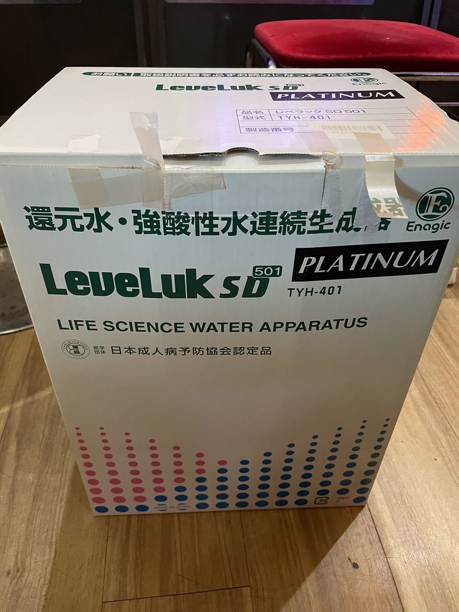 エナジック 浄水器 還元水・強酸性水連続生成器 新品 - 浄水機