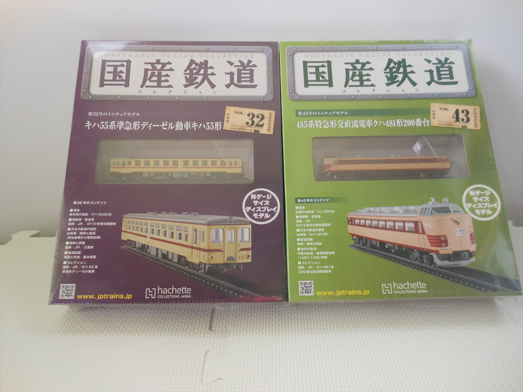 アシェットコレクション 国産鉄道 hachette collection japan ミニチュアモデル 未開封 鉄道模型 大量セット まとめセット -  鉄道模型