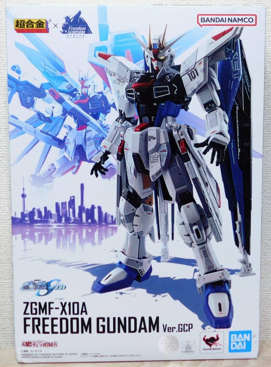 未開封☆ 機動戦士ガンダムSEED 超合金 ZGMF-X10A フリーダムガンダム