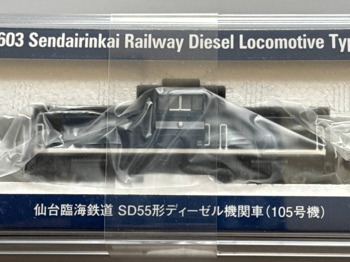 TOMIX トミックス 8603 仙台臨海鉄道 SD55形 ディーゼル機関車 (105