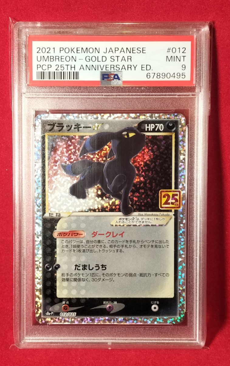 PSA9 鑑定 ポケモン ブラッキー 25th Anniversary s-p プロモ /【Buyee