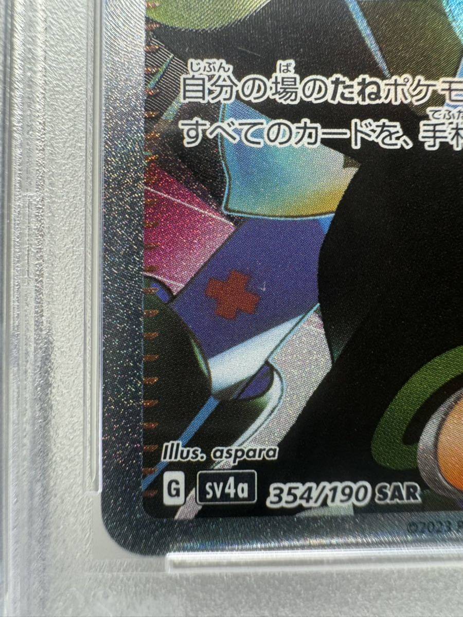 ボタン SAR psa10 ポケカ ポケモンカード /【Buyee】 Buyee - Japanese