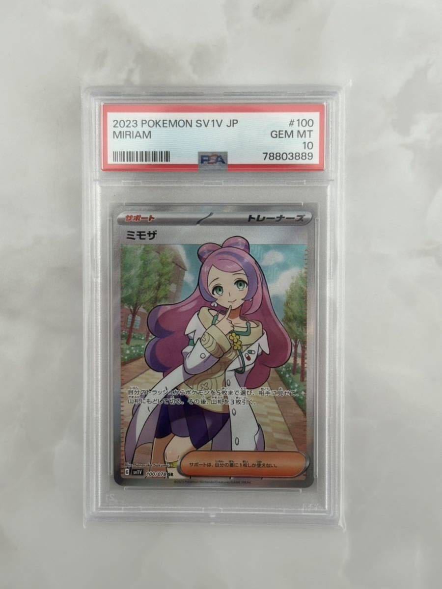 ポケカ ミモザ SR PSA10 33600円引き - n3quimica.com.br