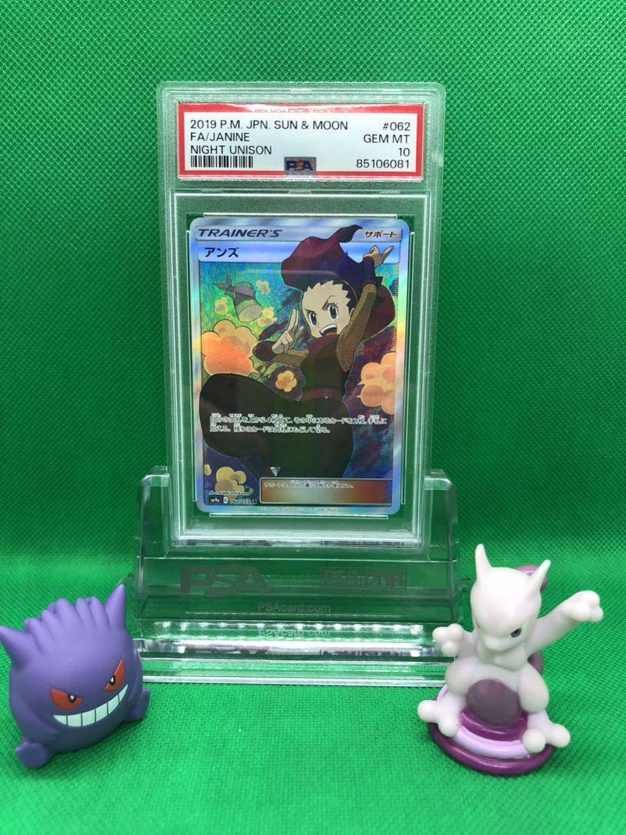 PSA10 アンズSR 062/055 /【Buyee】 Buyee - Japanese Proxy Service