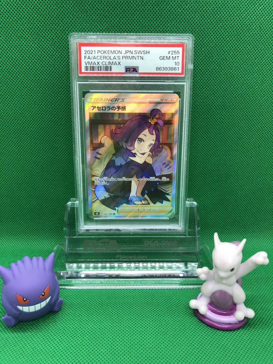 PSA10 アセロラの予感 SR 255/184 /【Buyee】 Buyee - Japanese Proxy