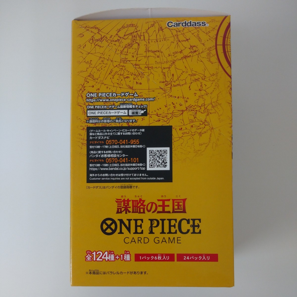 ONE PIECE カードゲーム ワンピース 謀略の王国 BOX 新品未開封品