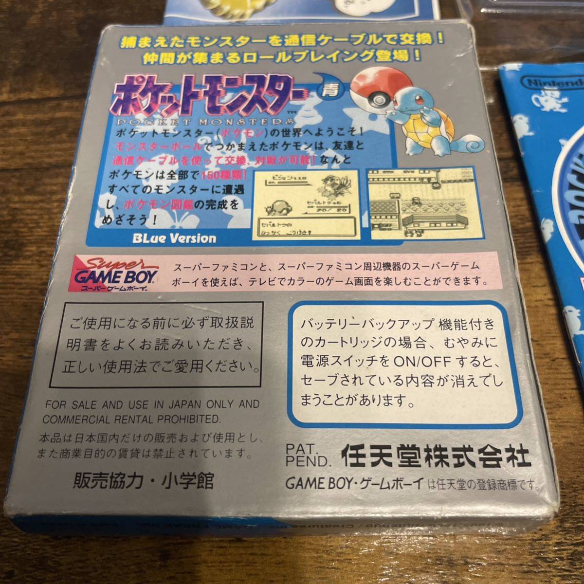 ポケットモンスター 青 コロコロコミック限定版 - 携帯用ゲームソフト
