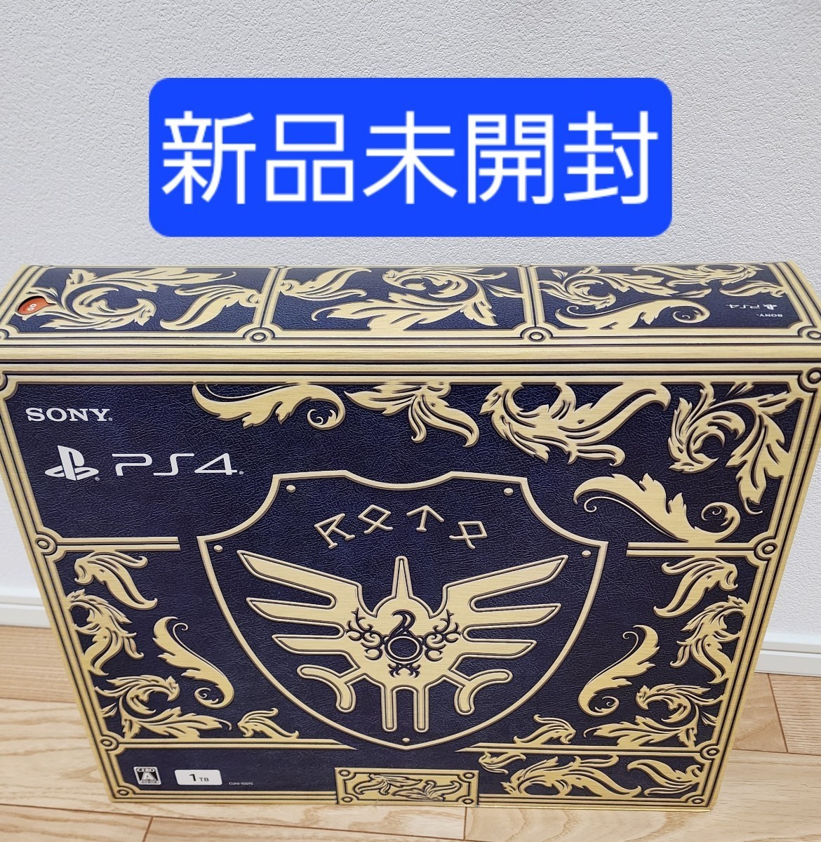 新品未開封 PS4 ロトエディション ドラゴンクエスト 本体 /【Buyee