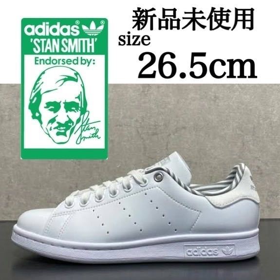 新品未使用 adidas Originals 26.5cm アディダス オリジナルス STAN