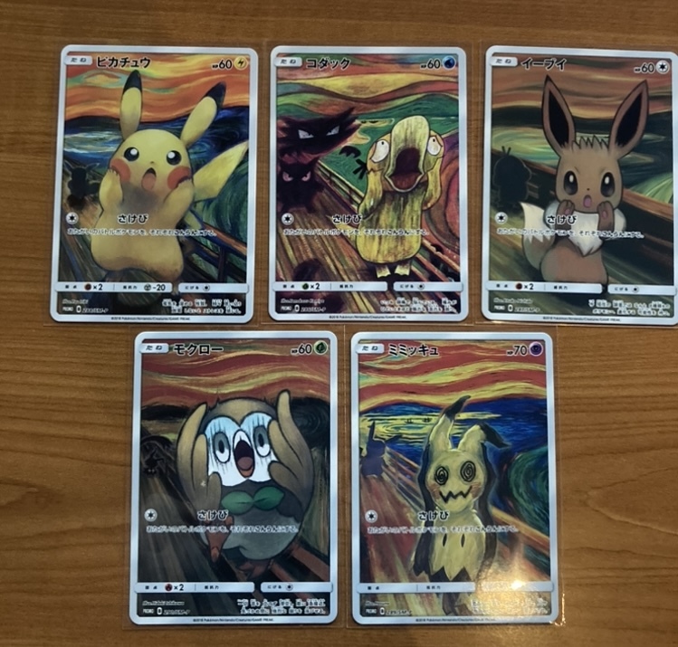 逆輸入 ポケモンカード ムンク展 3枚セット | medicalzonemangohill.com.au