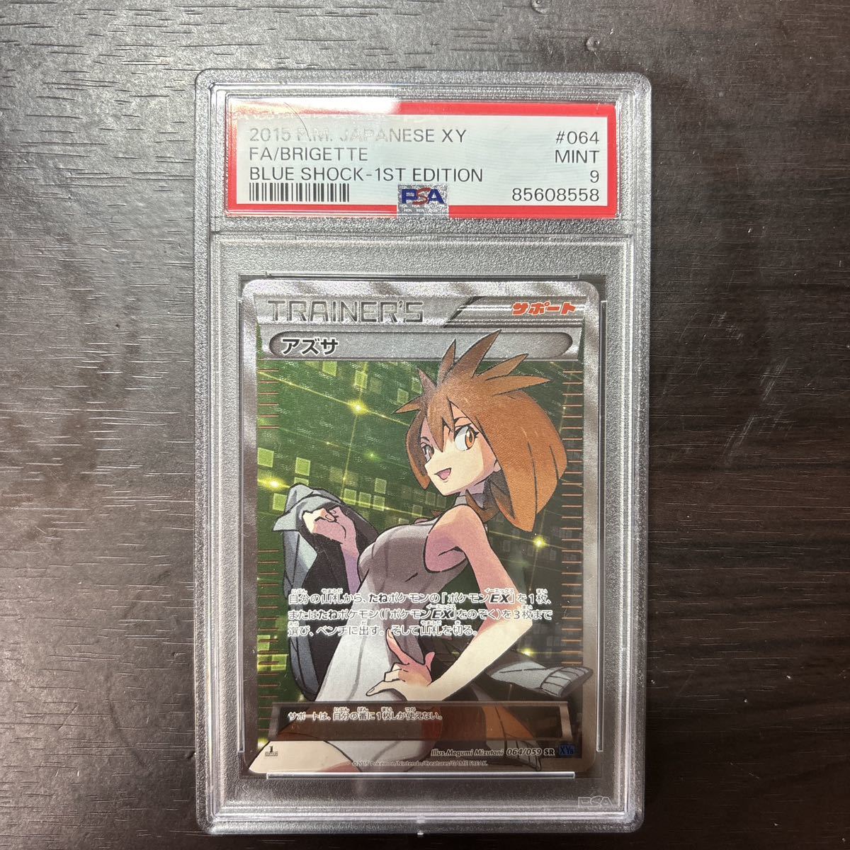 PSA9】 アズサ SR 美品 /【Buyee】 Buyee - Japanese Proxy Service