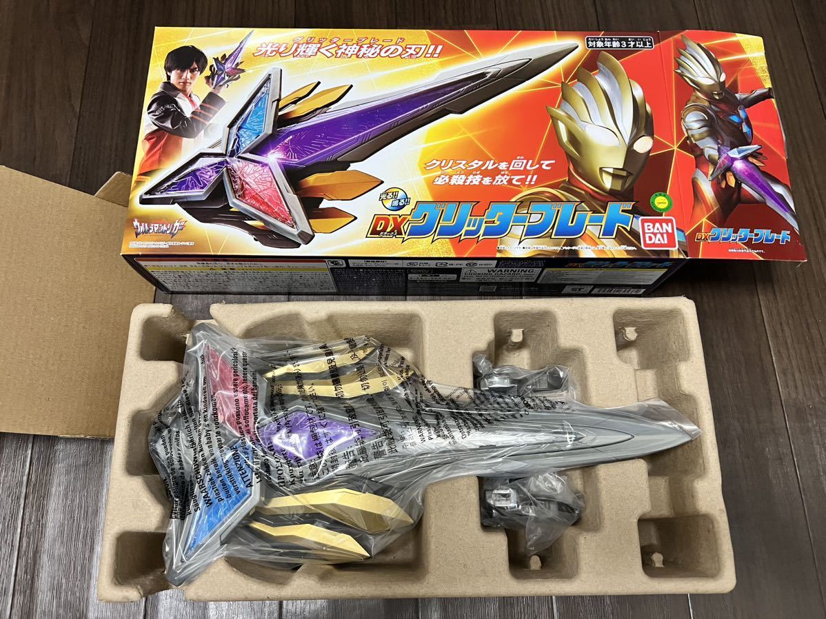 開封美品】ウルトラマントリガー DXサークルアームズ DXグリッター