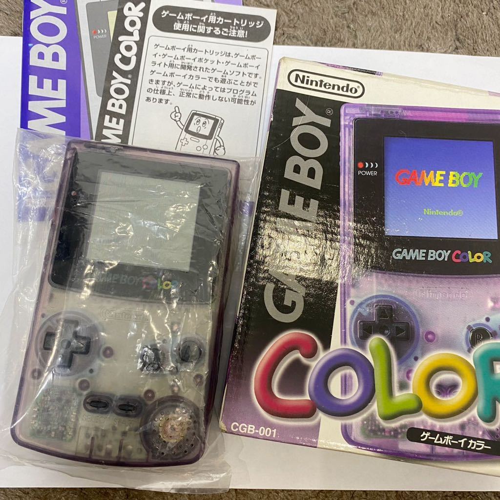 ゲームボーイカラー □ほぼ 新品未使用 クリアパープル レア GBC