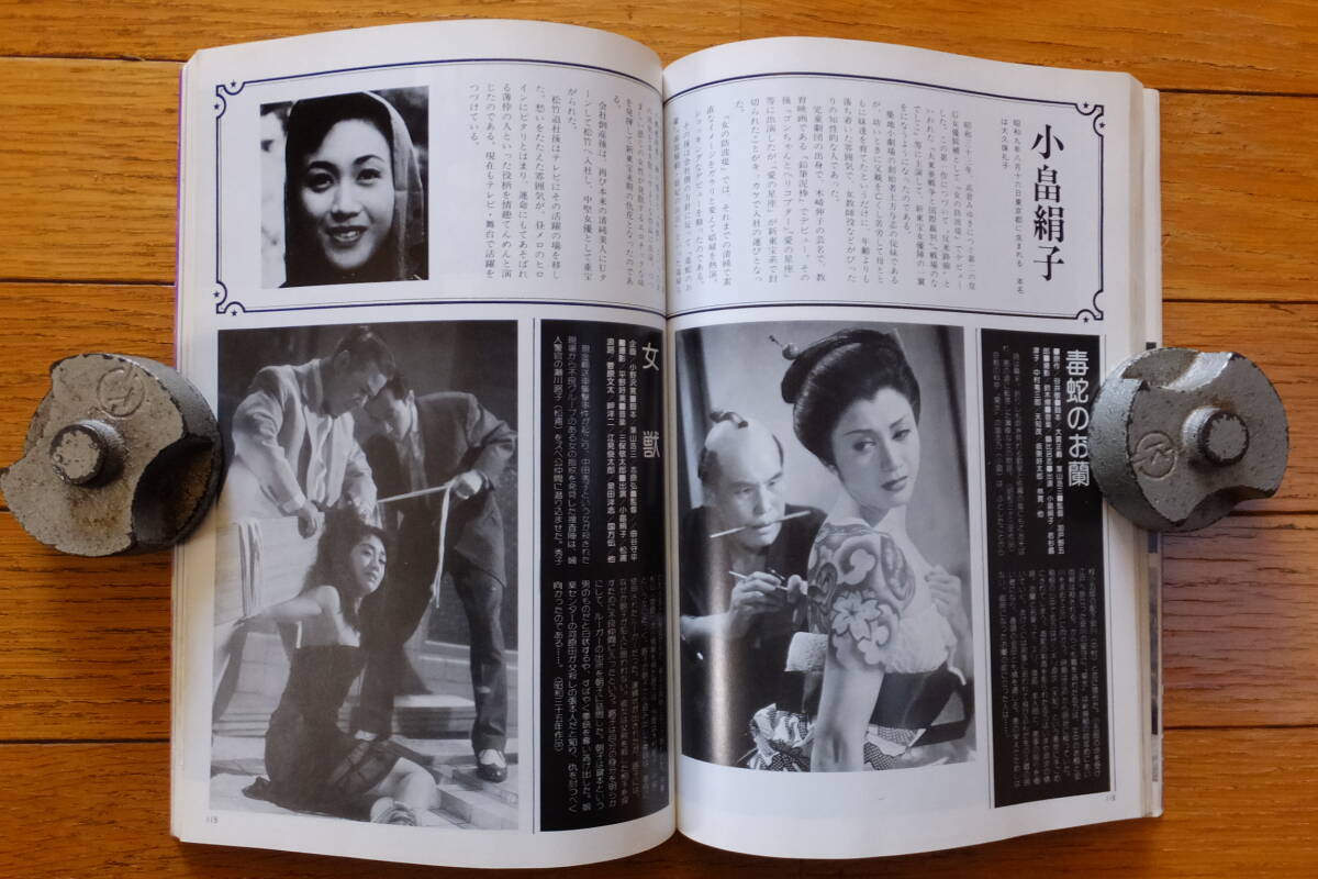 『甦る名優たち/戦後映画史/新東宝編』天知茂/丹波哲郎/嵐寛寿郎/三原葉子/小畠絹子/久保菜穂子/万里昌代/若杉嘉津子/前田通子/菅原文太 ...