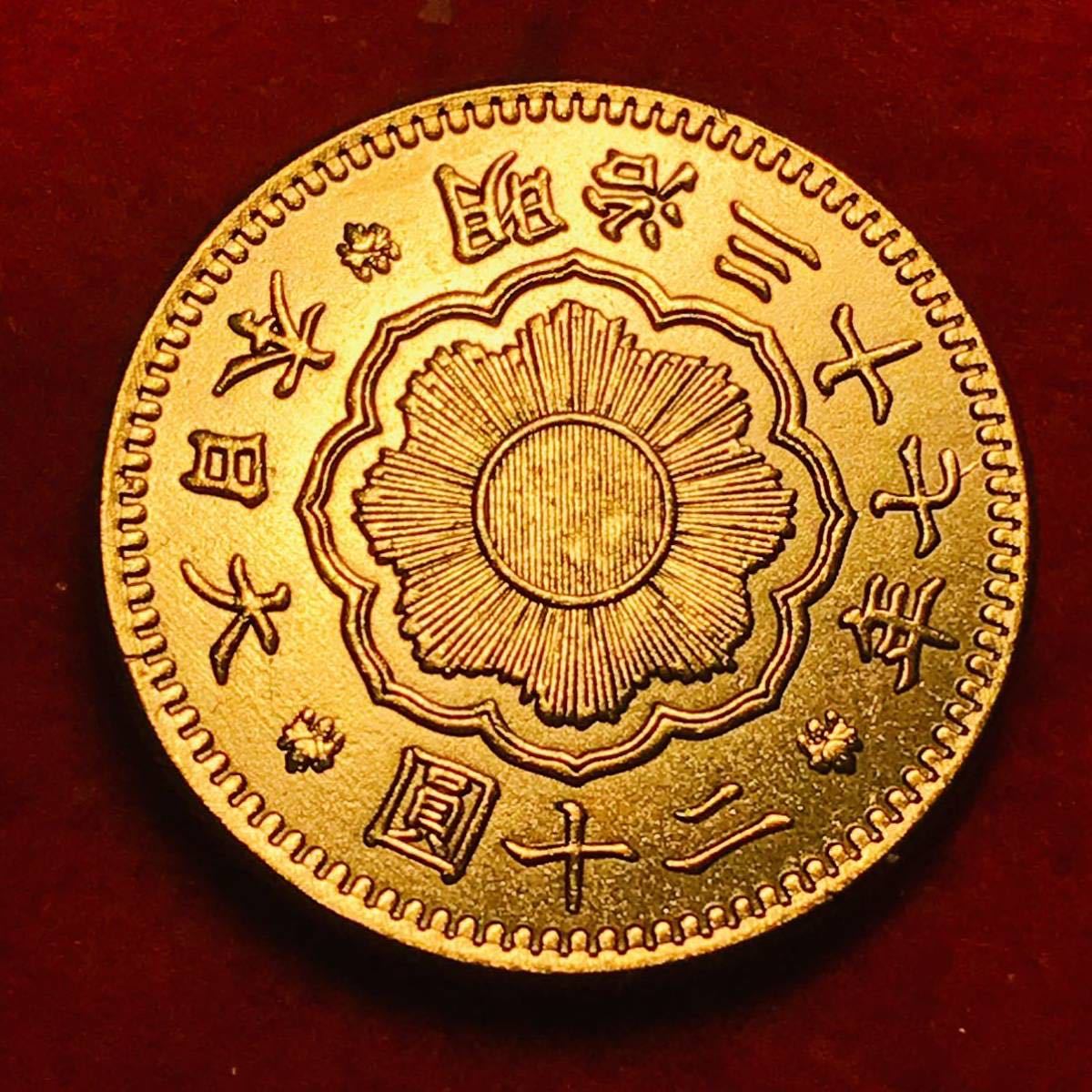 L328 日本 新二十圓金貨 明治三十年 大日本 古銭 竜 金貨　大型金貨