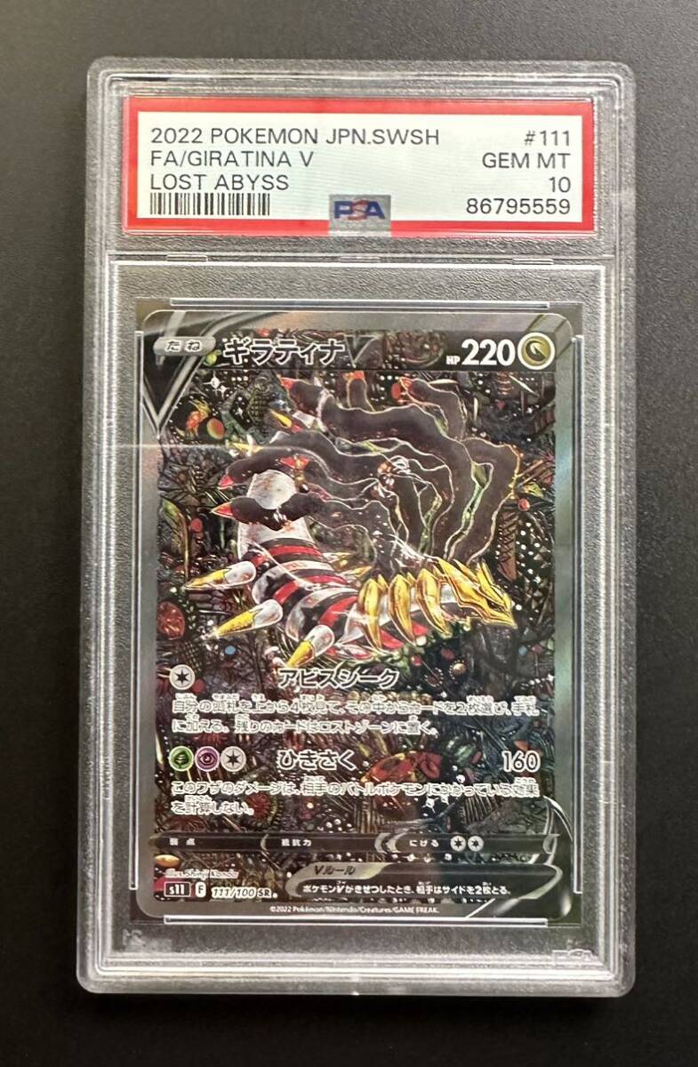 PSA10］ギラティナ v SR ポケモンカード 1円スタート！ /【Buyee