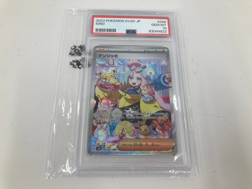 ポケモンカード ナンジャモ SAR PSA10【CCAF5007】 /【Buyee】 Buyee