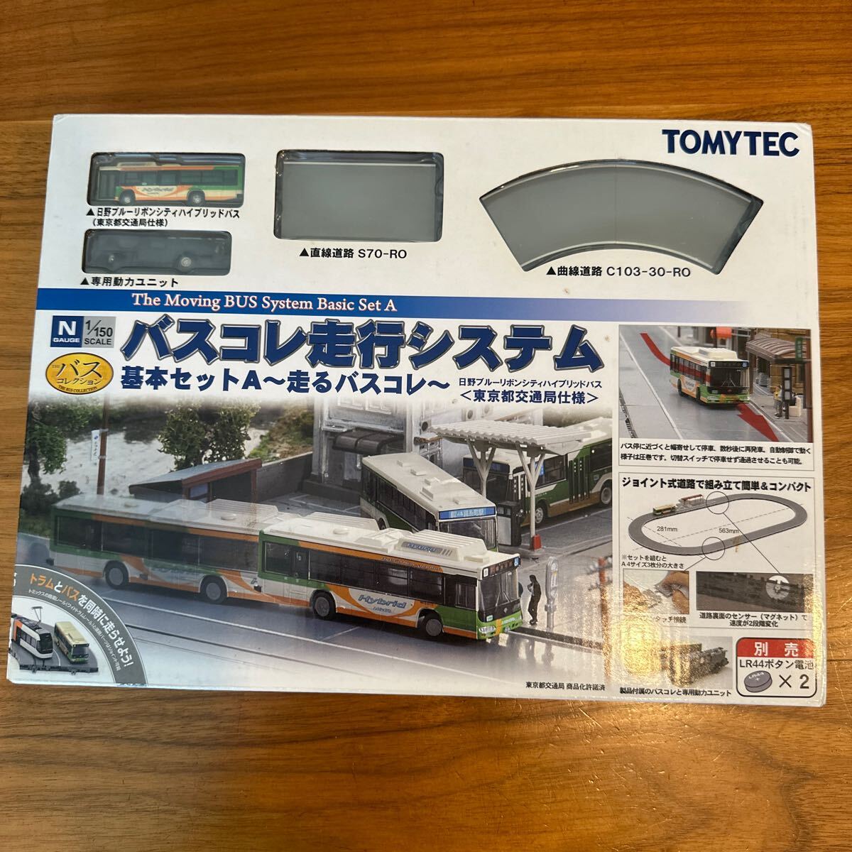 上等な 1円売り切り最落なし！TOMYTEC バスコレ走行システム基本セット