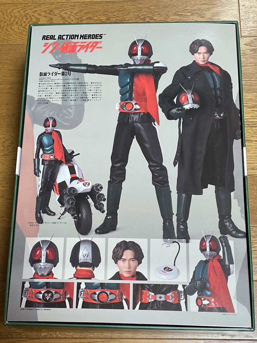 リアルアクションヒーローズ No.791 RAH 仮面ライダー第2号(シン・仮面