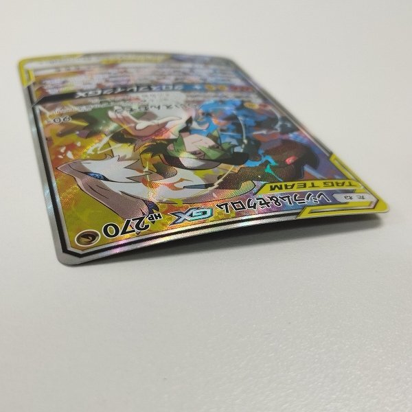 PSA10 さいとうなおき レシラム＆ゼクロム GX SR レシラム ゼクロム N ...