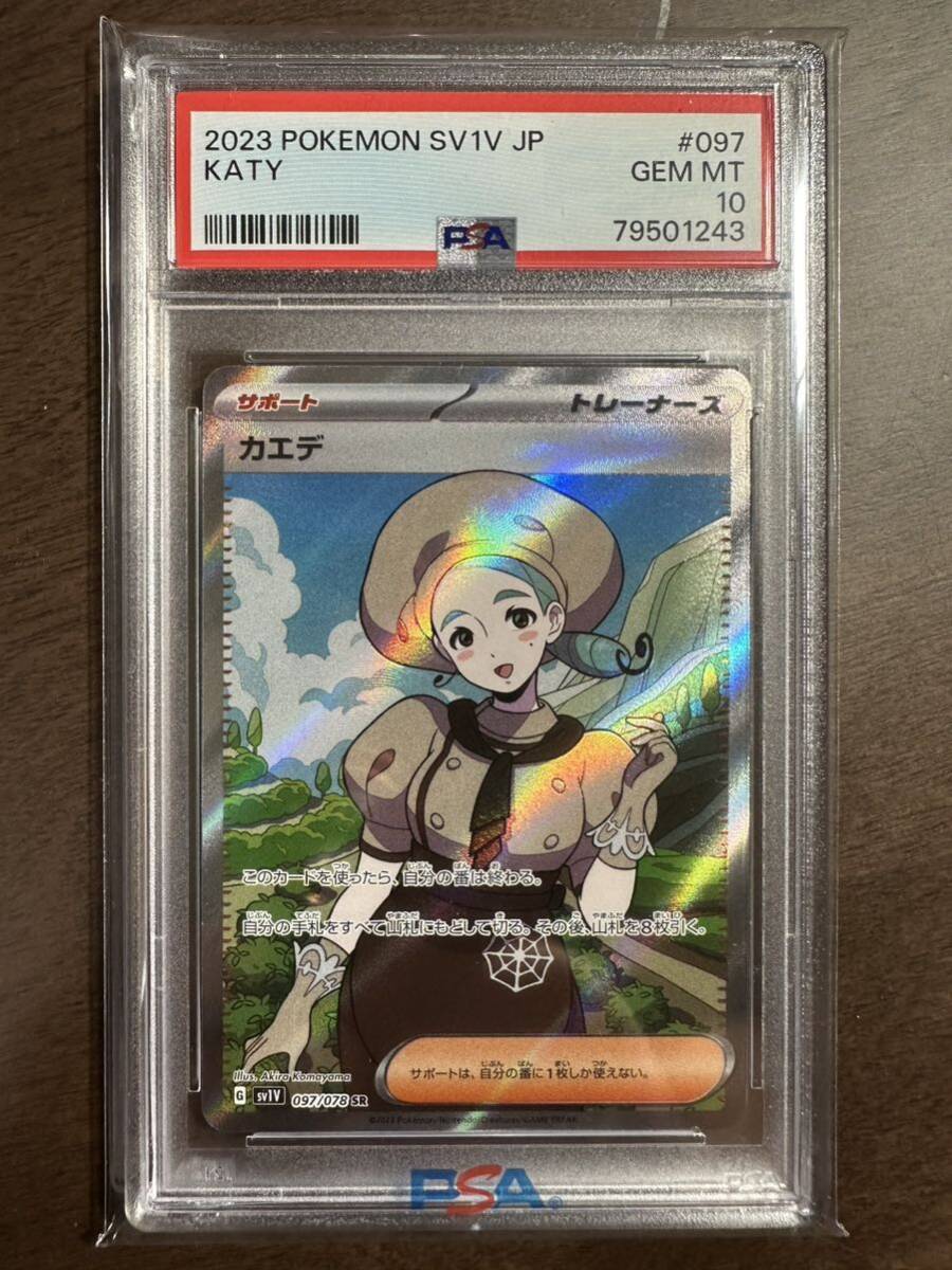 PSA 10】 カエデ SR 097/078 バイオレットex ポケモンカード /【Buyee