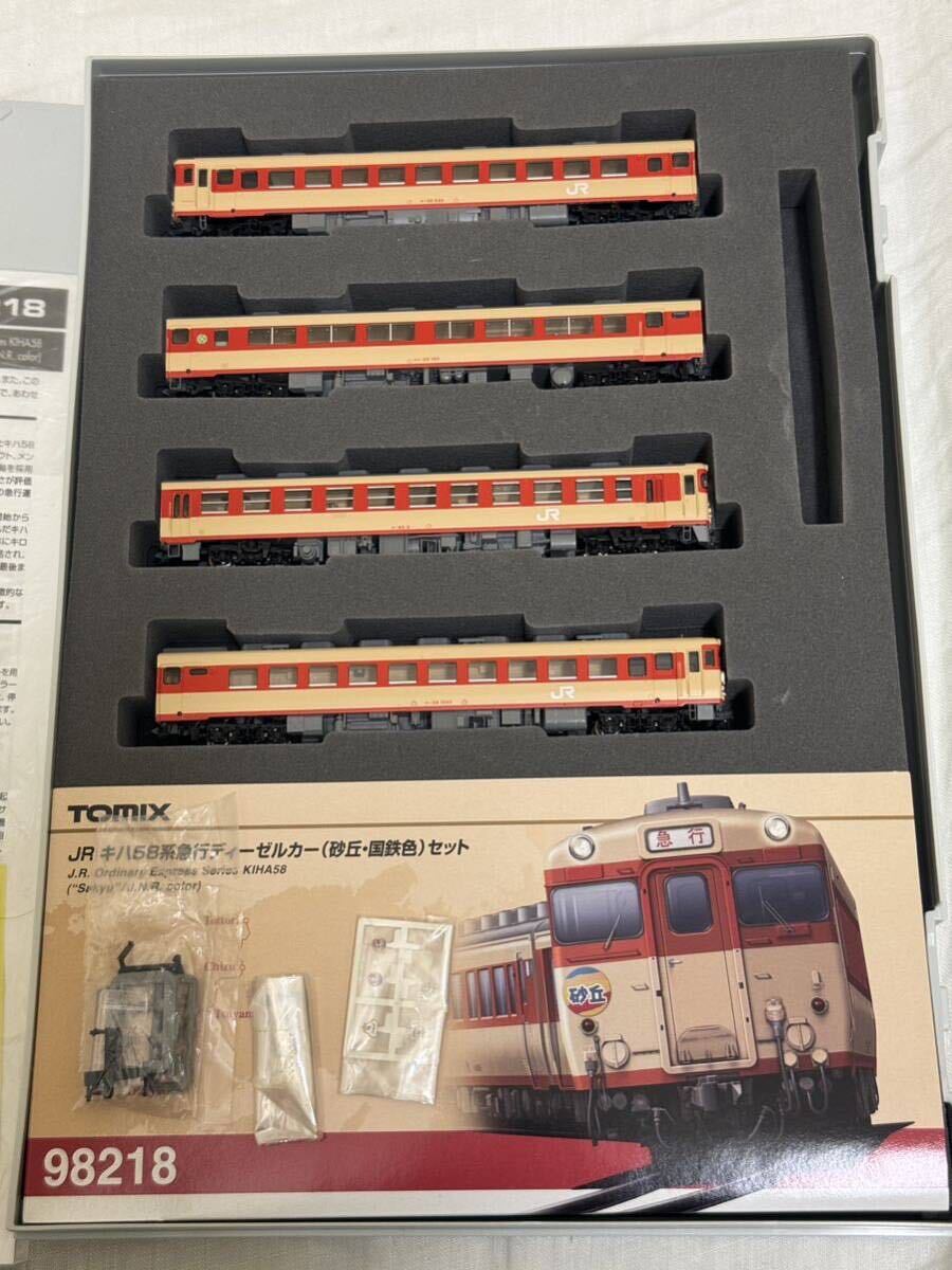 JR キハ58系急行ディーゼルカー（砂丘・国鉄色）セット - 鉄道模型