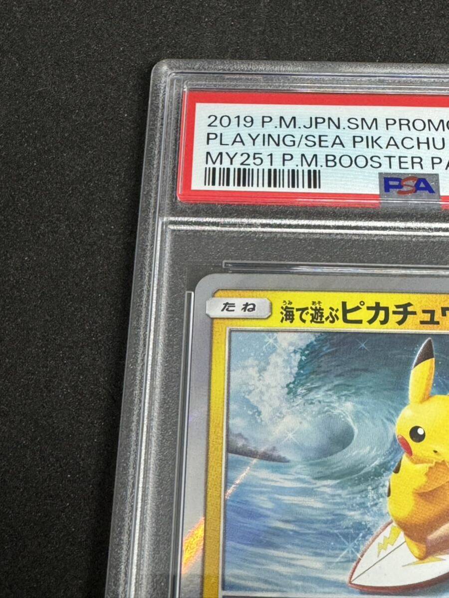 ベストセラー 【PSA10】海で遊ぶピカチュウ ポケモンカード ピカチュウ